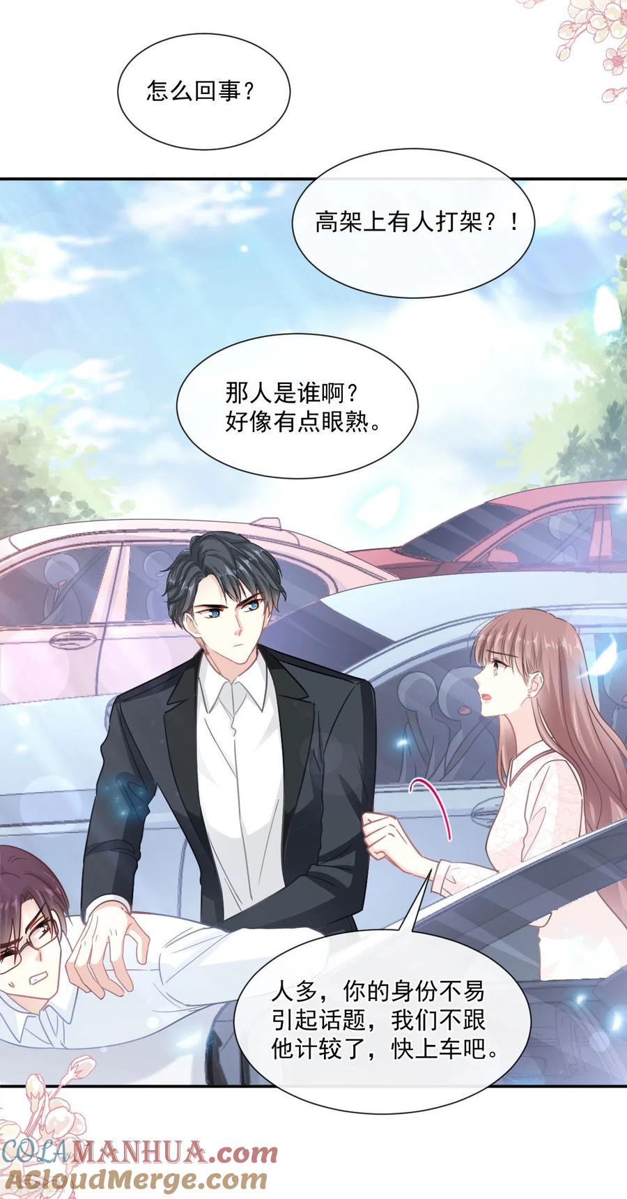 第145话霸道护妻-霸道总裁轻点爱-热萌文化（第21张）