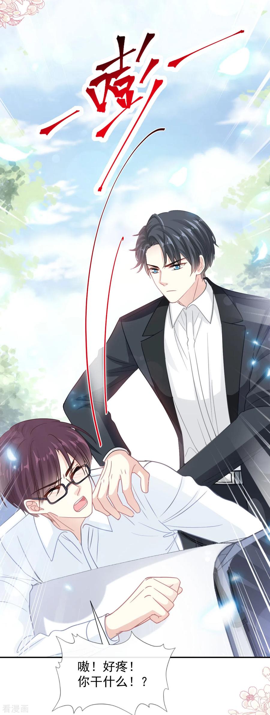 第145话霸道护妻-霸道总裁轻点爱-热萌文化（第18张）
