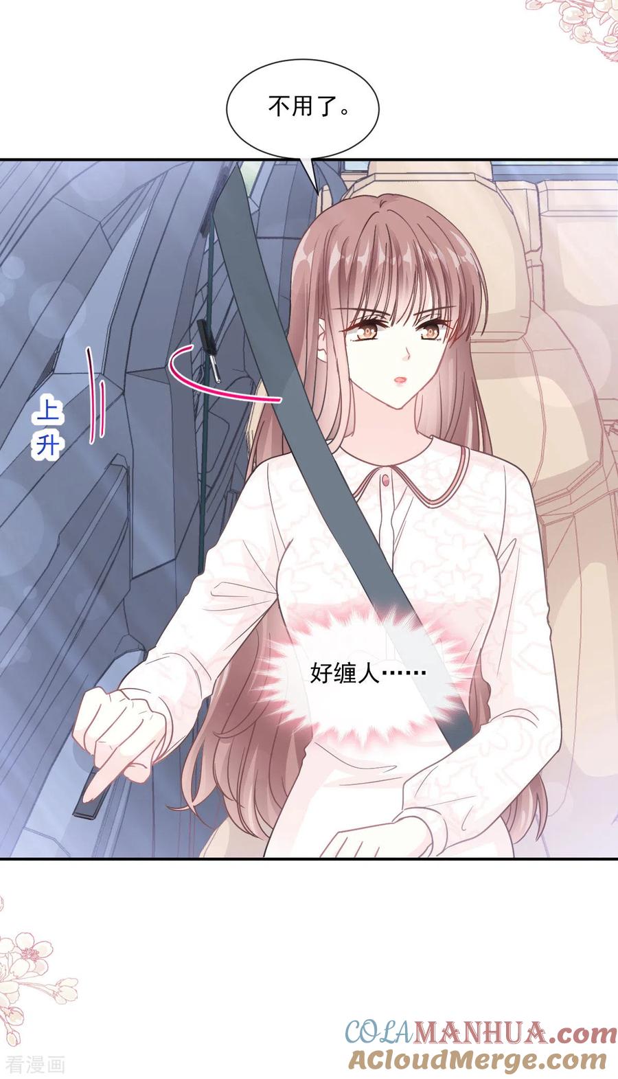 第145话霸道护妻-霸道总裁轻点爱-热萌文化（第11张）
