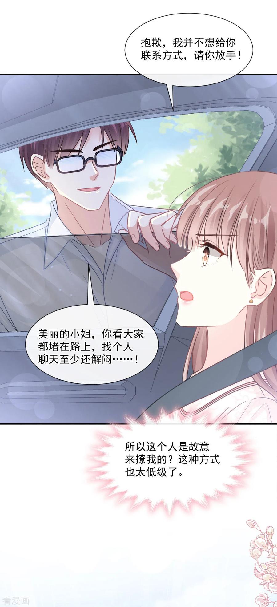 第145话霸道护妻-霸道总裁轻点爱-热萌文化（第14张）