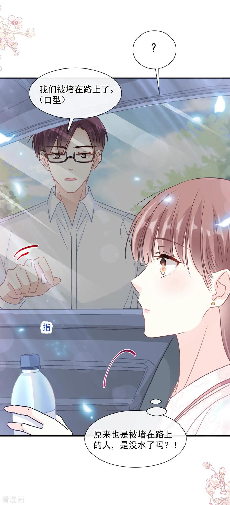 第145话霸道护妻-霸道总裁轻点爱-热萌文化（第8张）