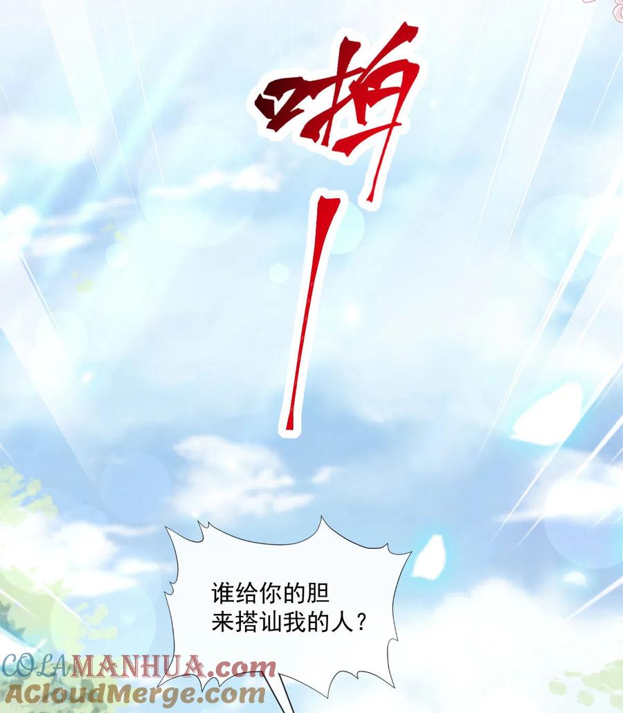 第145话霸道护妻-霸道总裁轻点爱-热萌文化（第15张）
