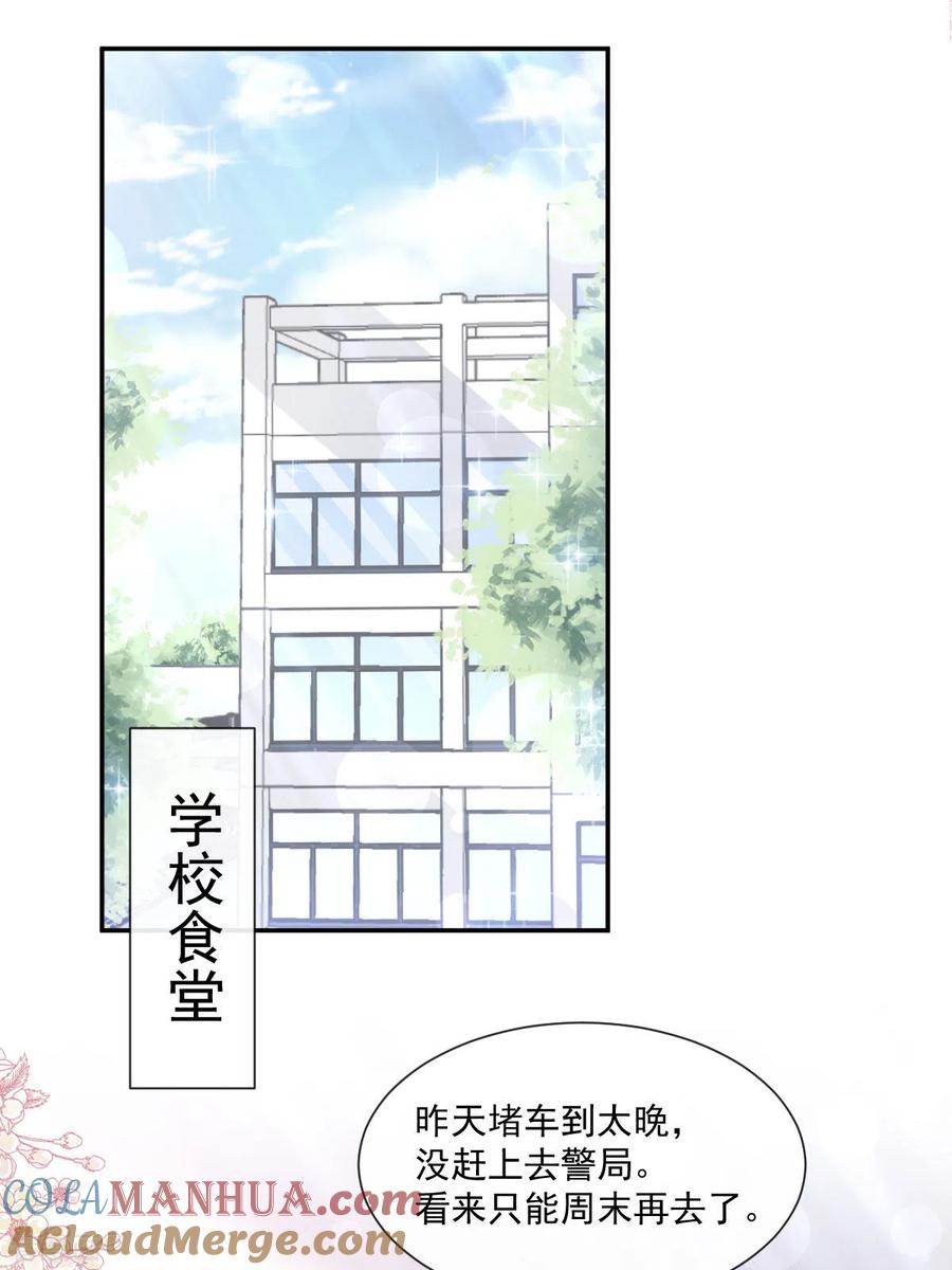 第145话霸道护妻-霸道总裁轻点爱-热萌文化（第25张）