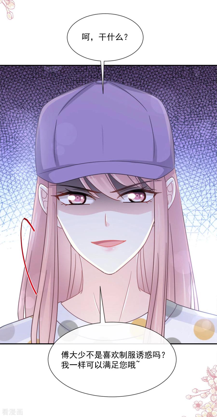 第146话瑟瑟救夫-霸道总裁轻点爱-热萌文化（第22张）