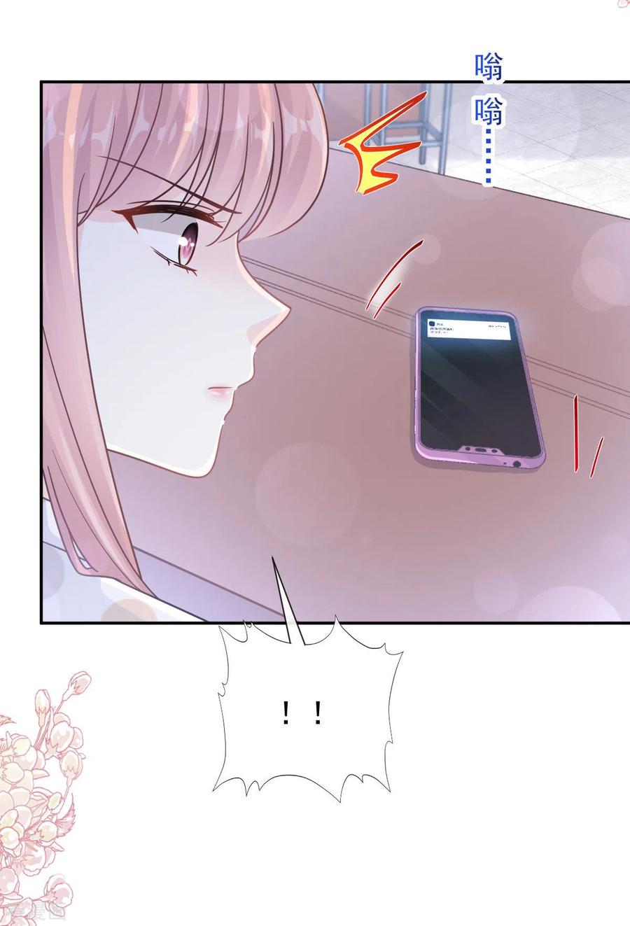 第146话瑟瑟救夫-霸道总裁轻点爱-热萌文化（第8张）