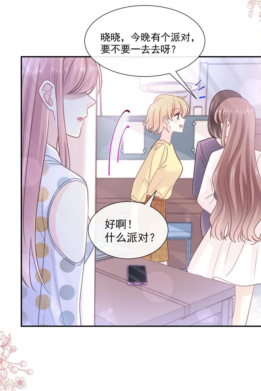 第146话瑟瑟救夫-霸道总裁轻点爱-热萌文化（第6张）