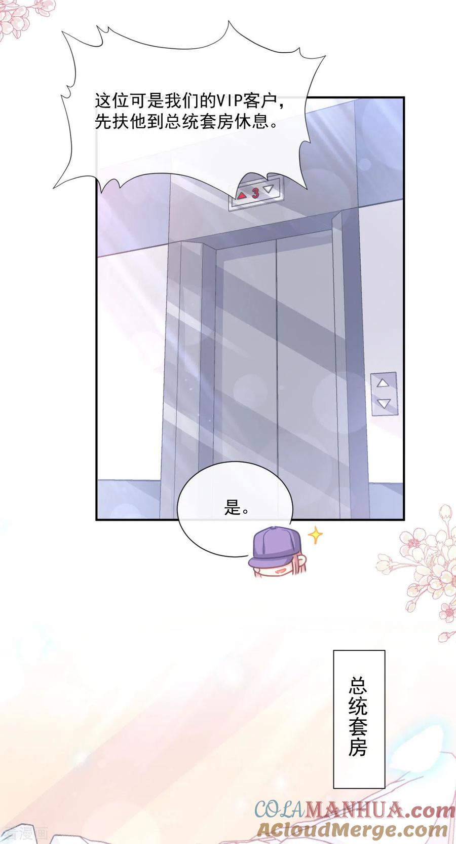 第146话瑟瑟救夫-霸道总裁轻点爱-热萌文化（第17张）