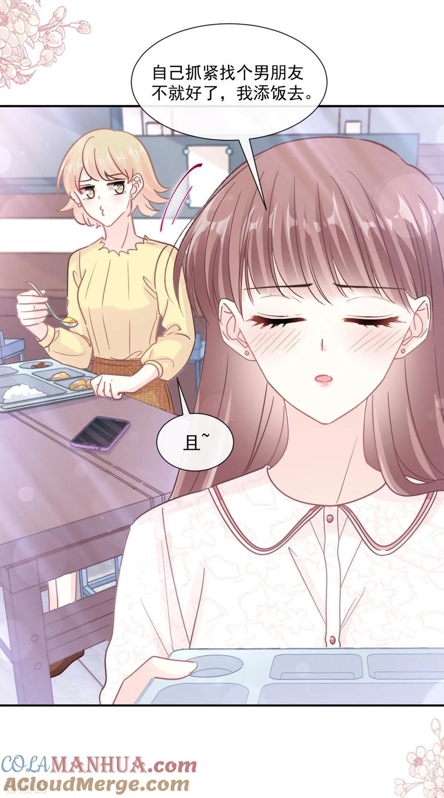 第146话瑟瑟救夫-霸道总裁轻点爱-热萌文化（第5张）