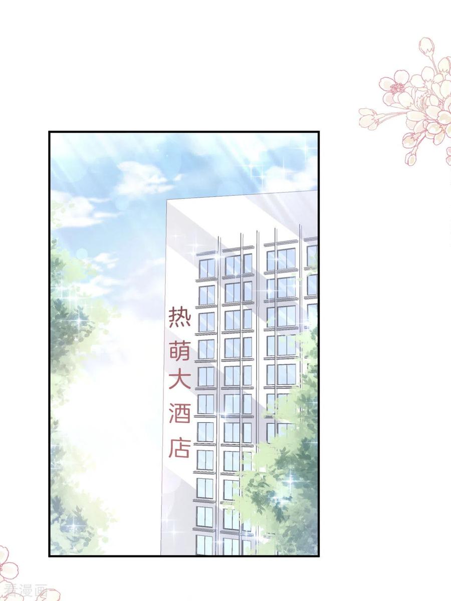 第146话瑟瑟救夫-霸道总裁轻点爱-热萌文化（第12张）