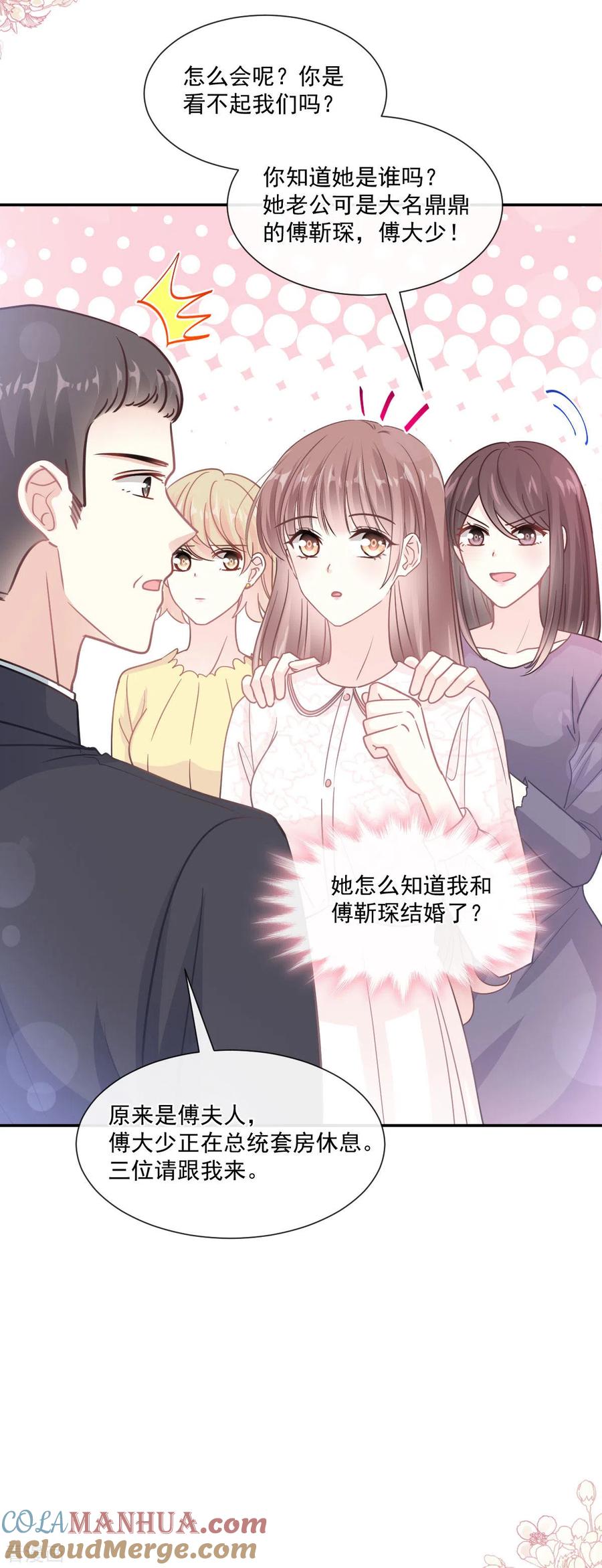 第146话瑟瑟救夫-霸道总裁轻点爱-热萌文化（第29张）