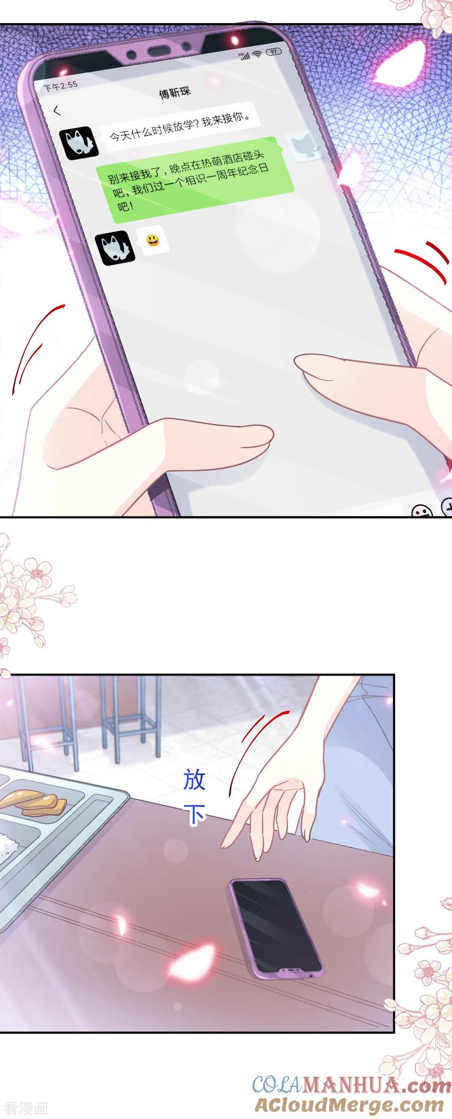 第146话瑟瑟救夫-霸道总裁轻点爱-热萌文化（第11张）