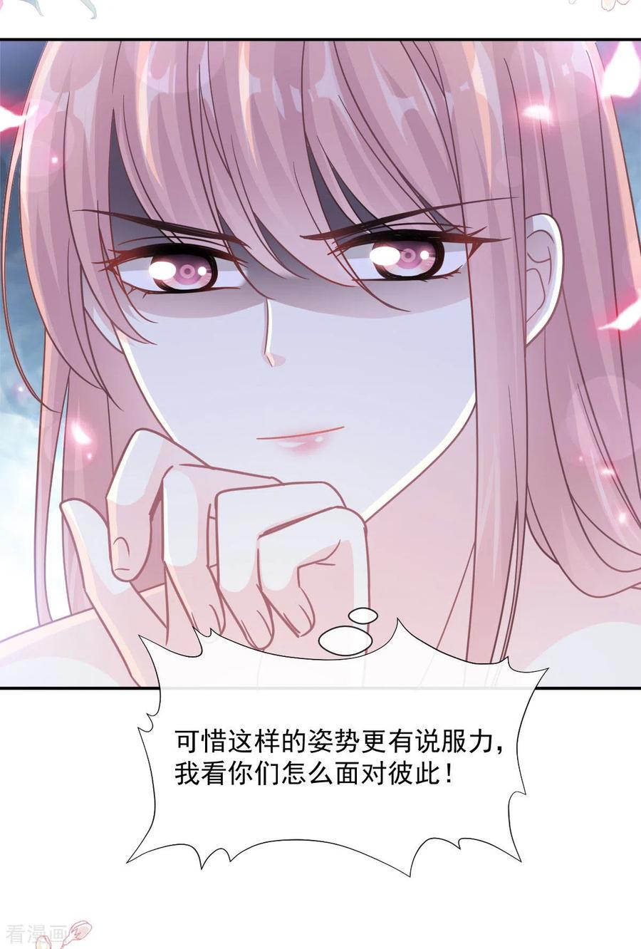 第147话100%信任-霸道总裁轻点爱-热萌文化（第8张）
