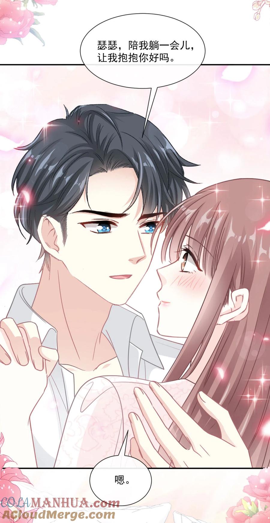 第147话100%信任-霸道总裁轻点爱-热萌文化（第21张）