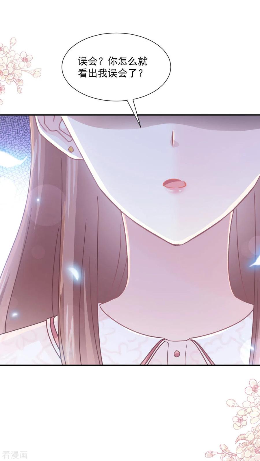 第147话100%信任-霸道总裁轻点爱-热萌文化（第10张）