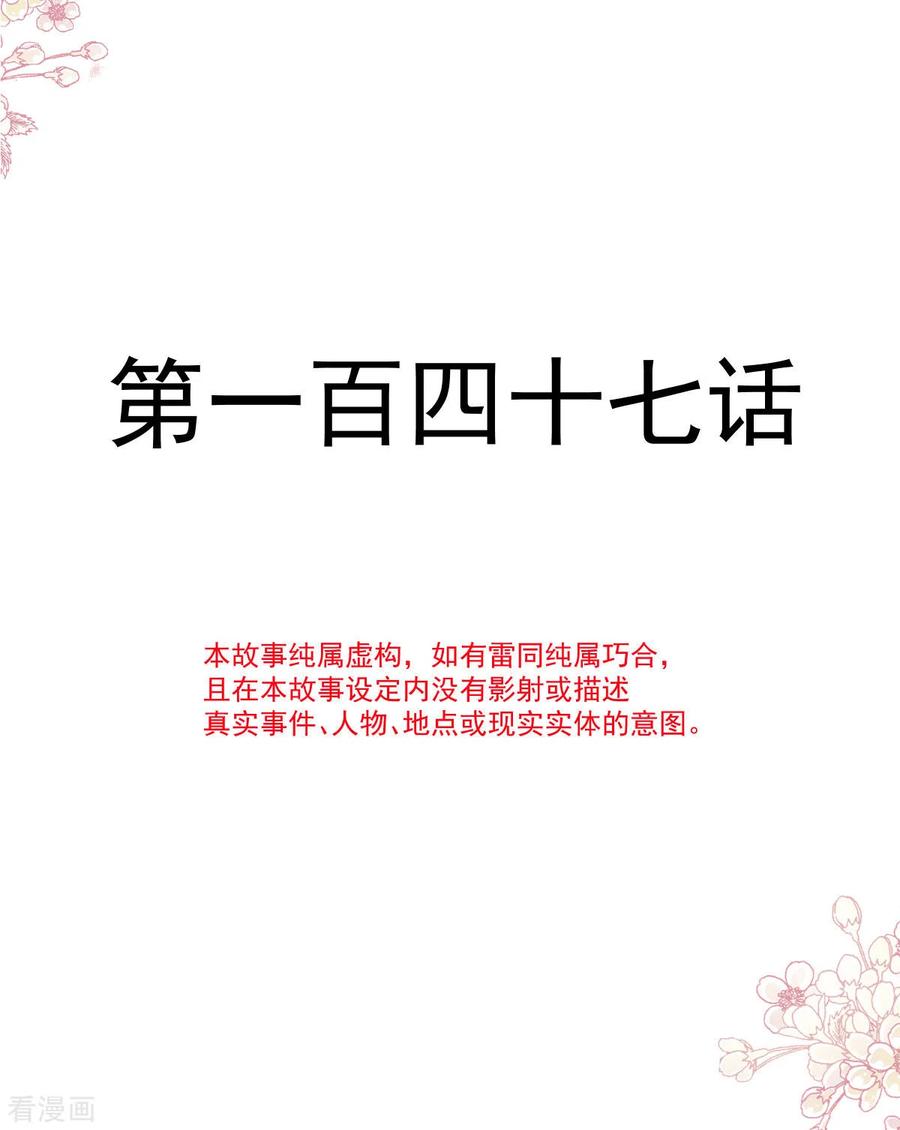 第147话100%信任-霸道总裁轻点爱-热萌文化（第4张）