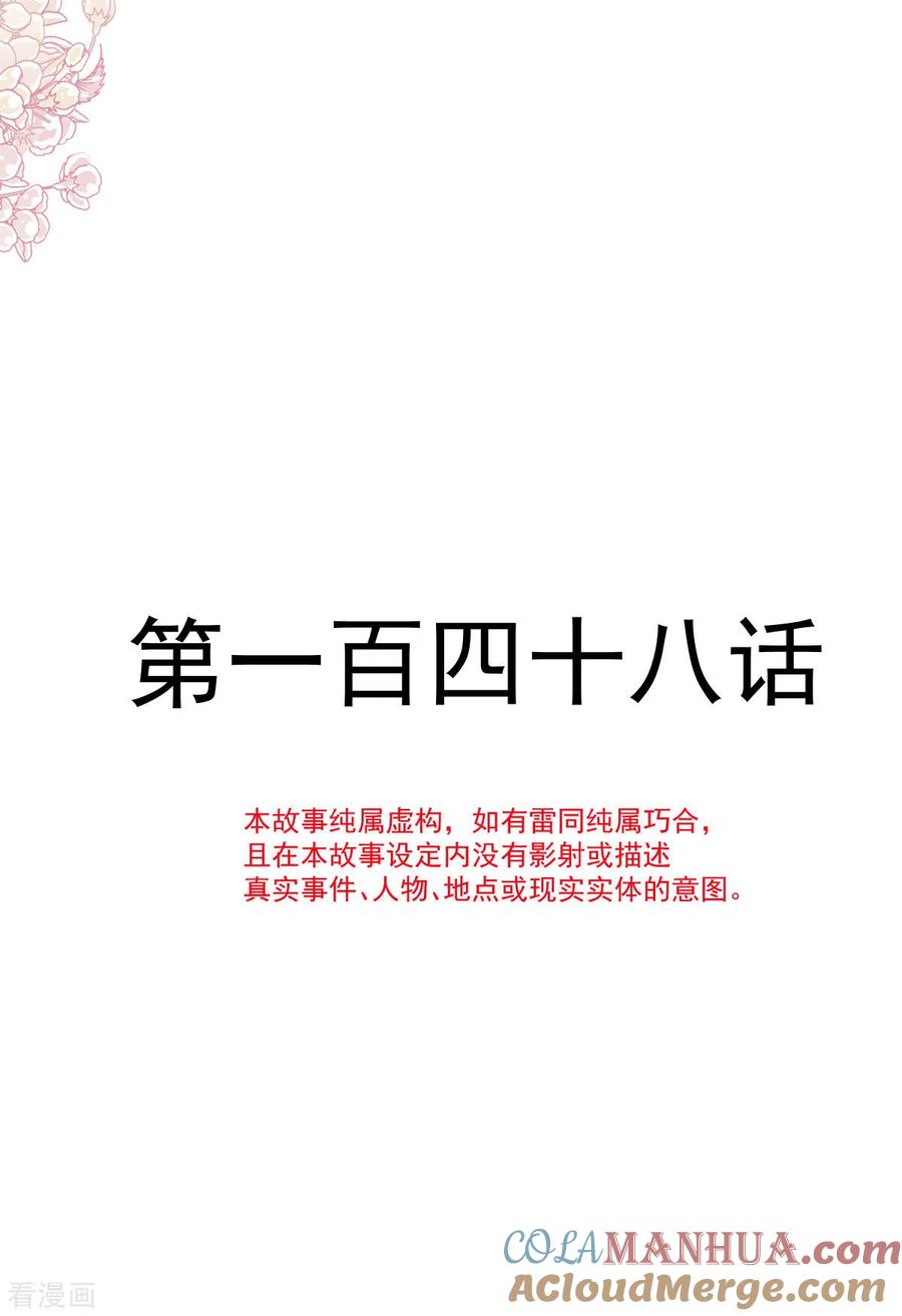 第148话车中旋律-霸道总裁轻点爱-热萌文化（第3张）