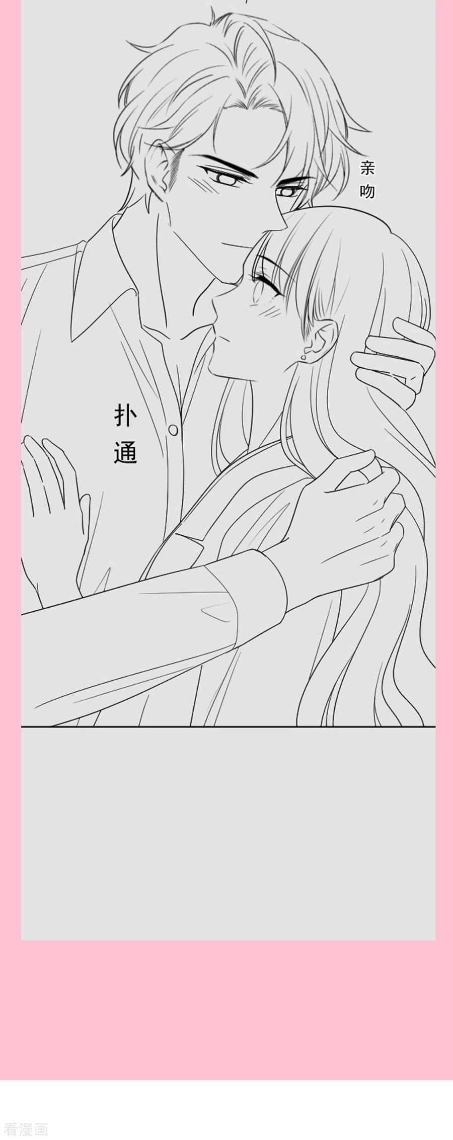 第148话车中旋律-霸道总裁轻点爱-热萌文化（第28张）