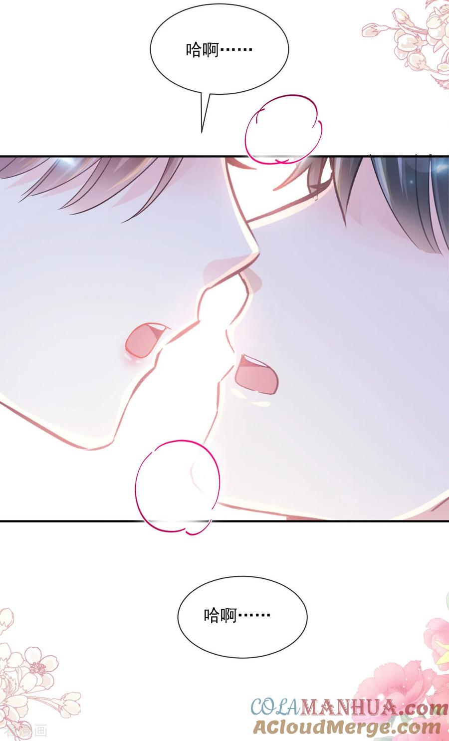 第148话车中旋律-霸道总裁轻点爱-热萌文化（第21张）