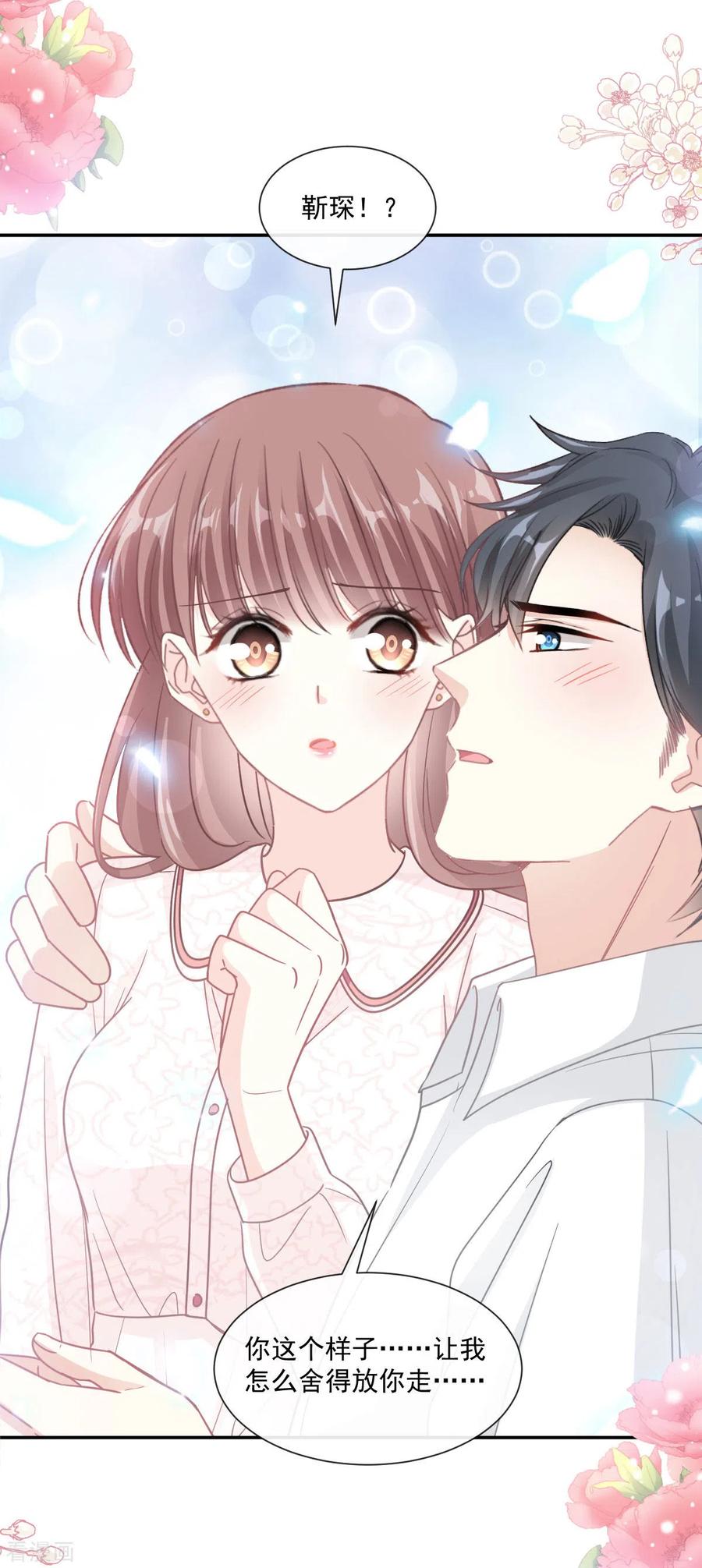 第148话车中旋律-霸道总裁轻点爱-热萌文化（第18张）