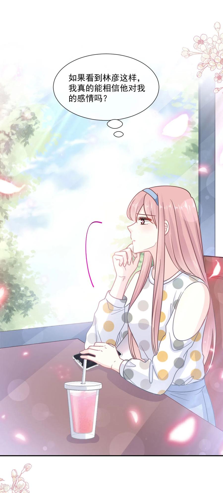 第148话车中旋律-霸道总裁轻点爱-热萌文化（第2张）