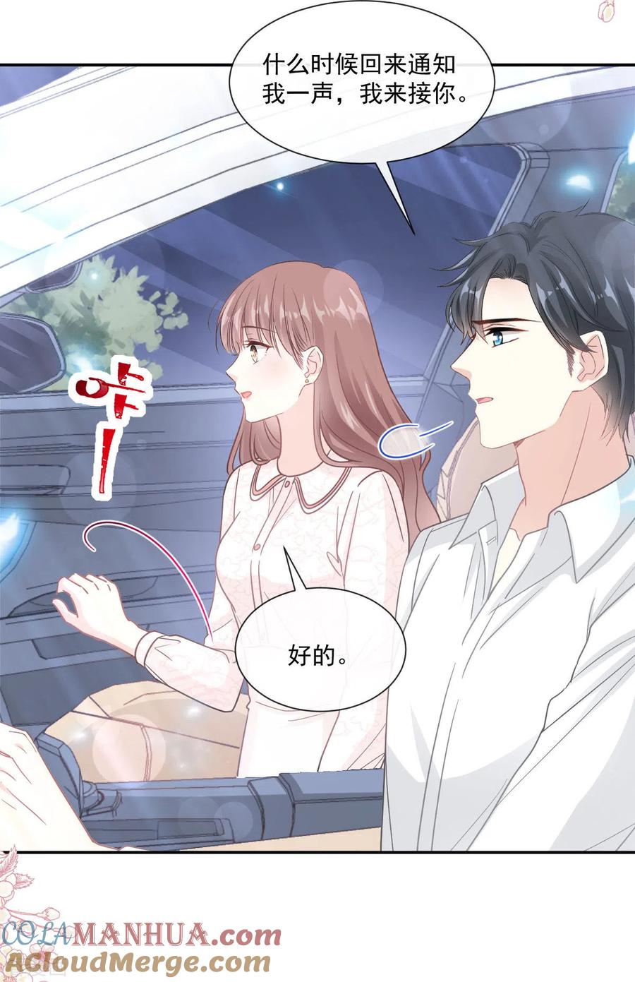 第148话车中旋律-霸道总裁轻点爱-热萌文化（第15张）