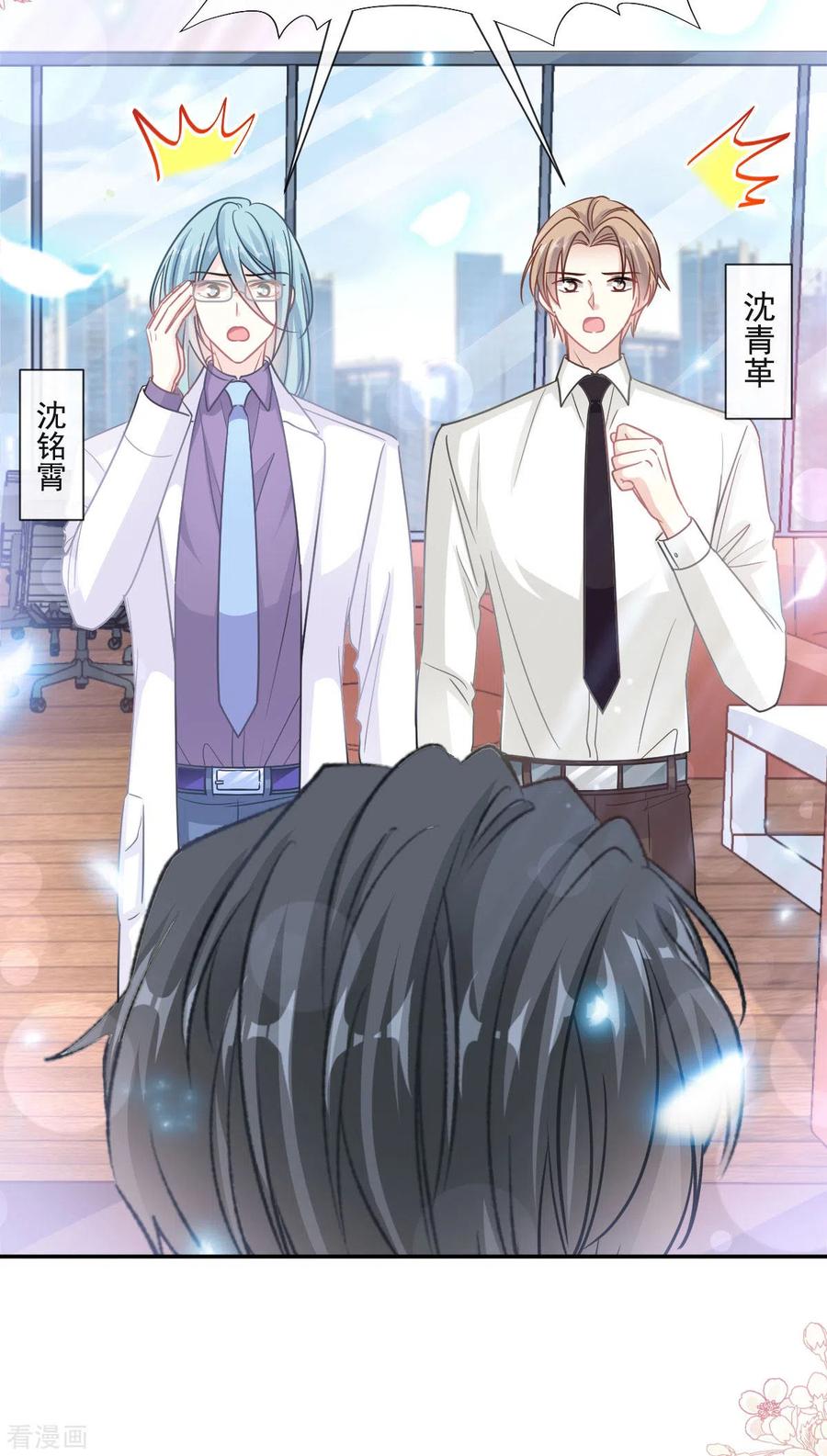 第149话任性的事-霸道总裁轻点爱-热萌文化（第18张）