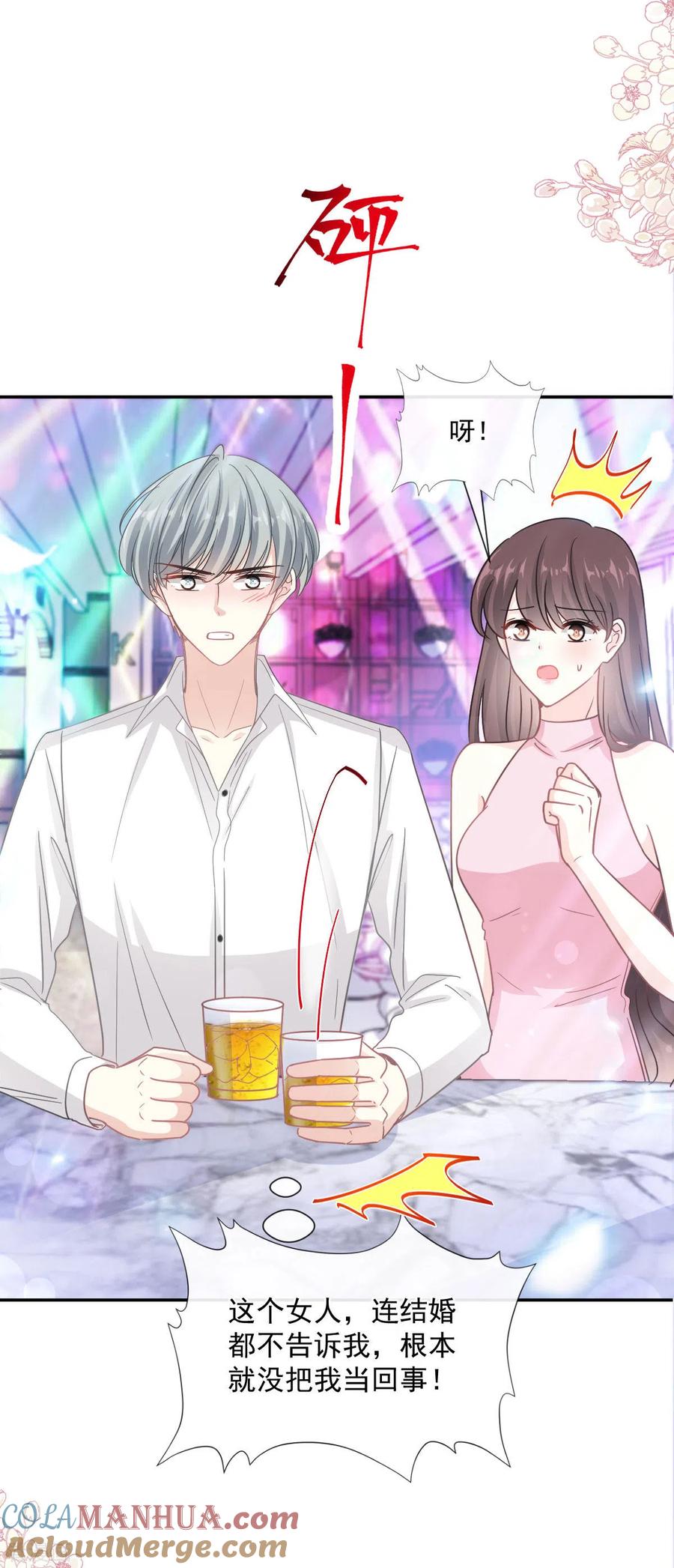 第149话任性的事-霸道总裁轻点爱-热萌文化（第25张）