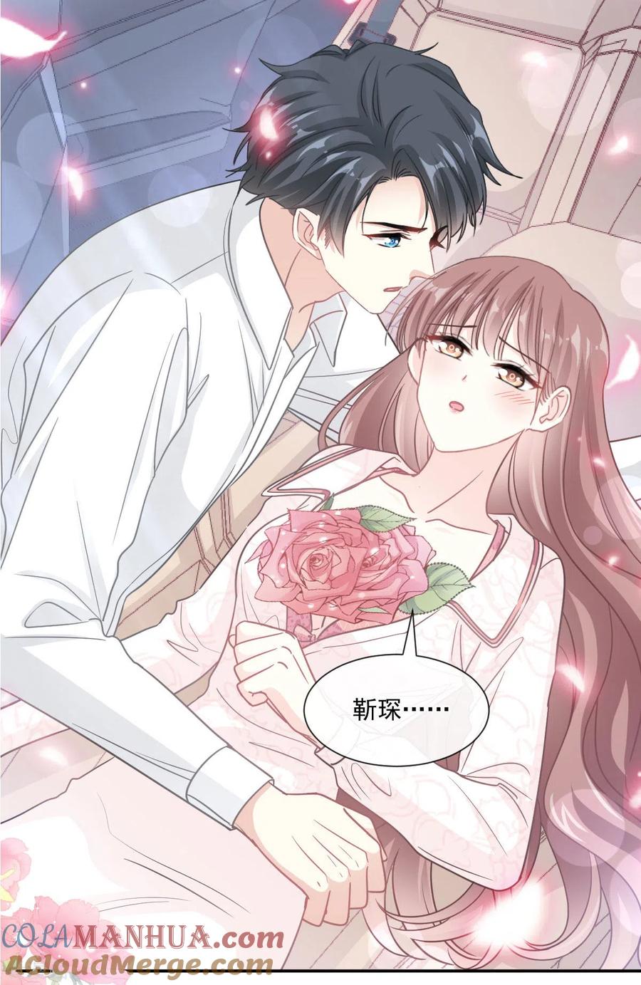 第149话任性的事-霸道总裁轻点爱-热萌文化（第3张）