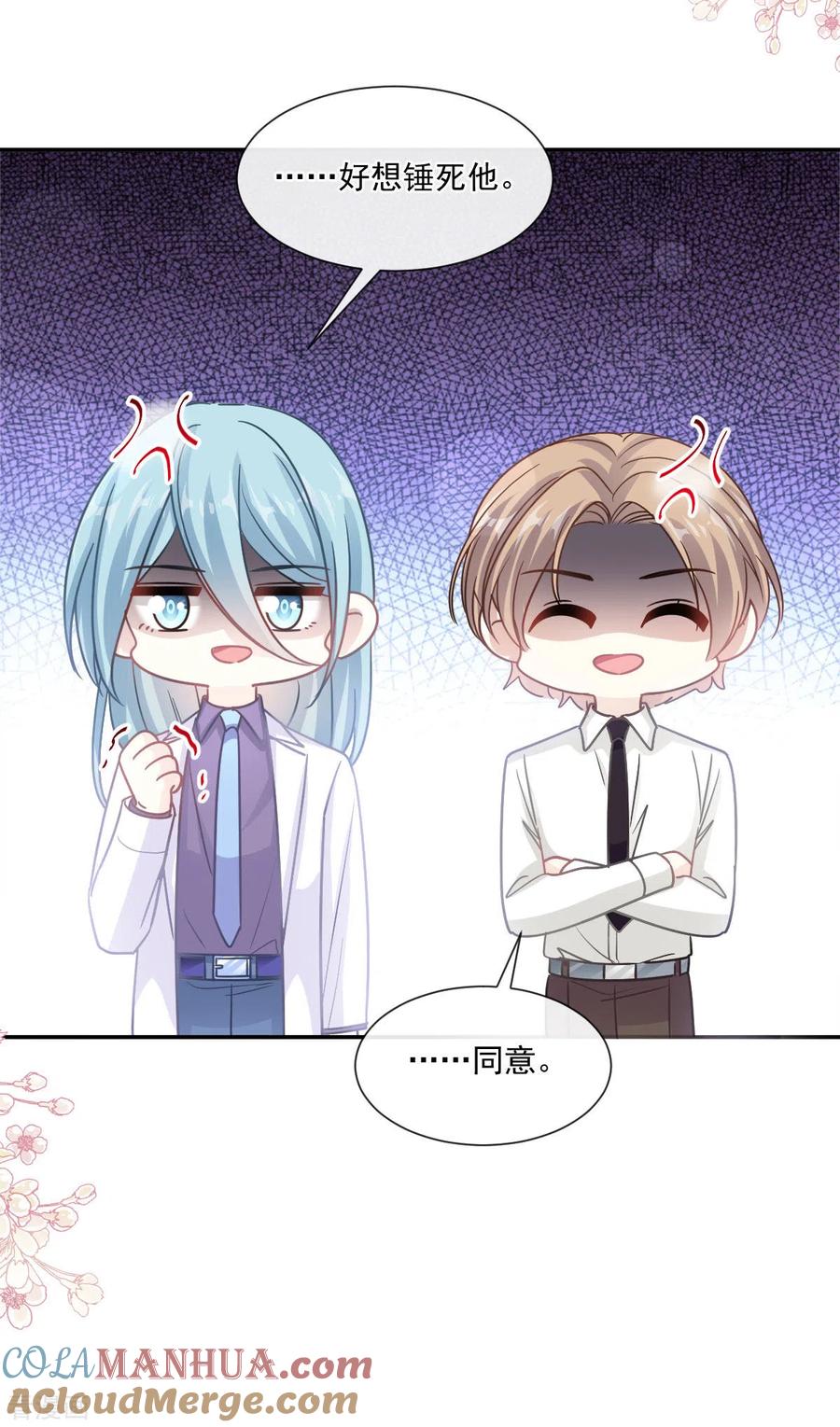 第149话任性的事-霸道总裁轻点爱-热萌文化（第23张）