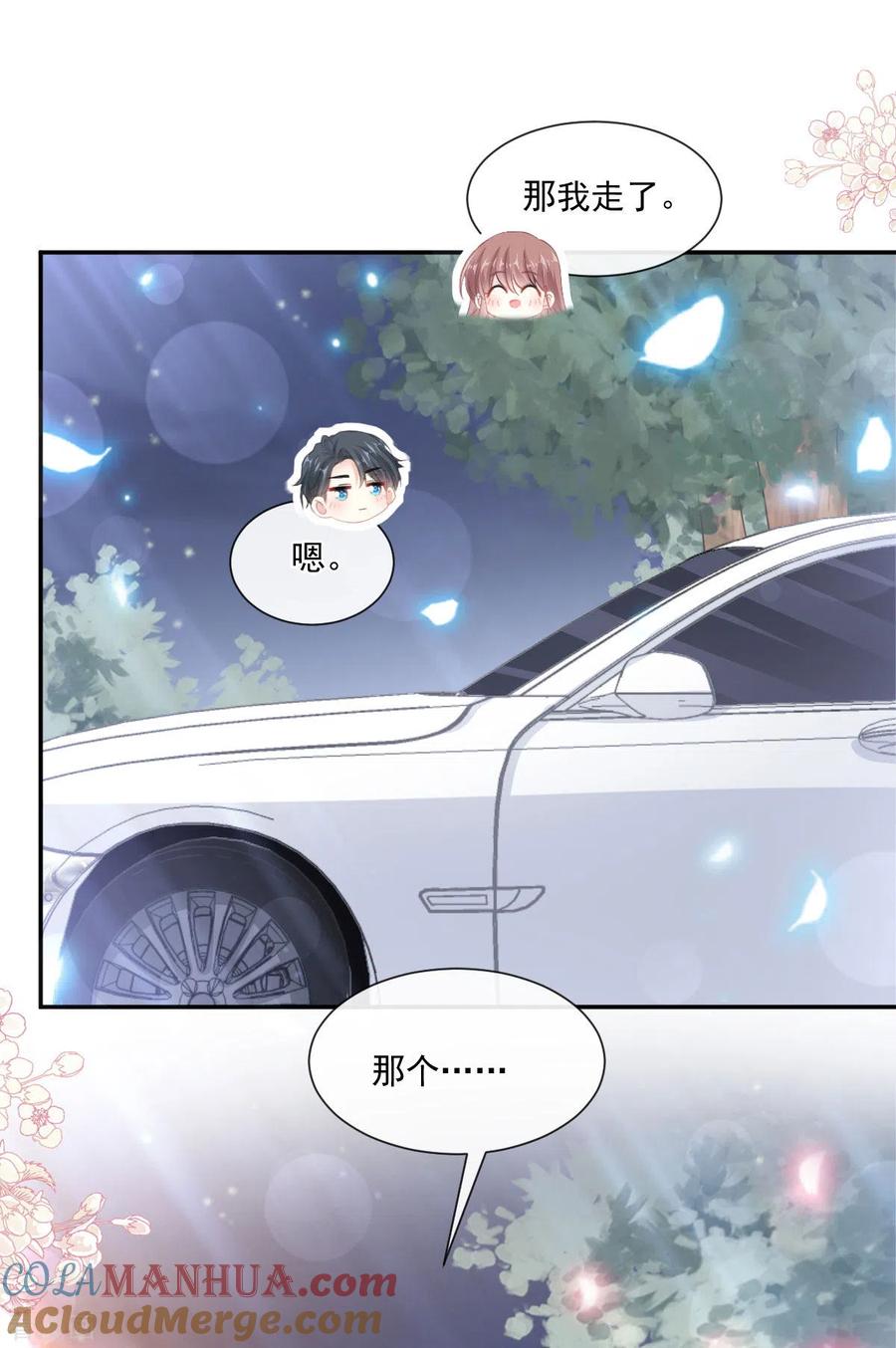 第149话任性的事-霸道总裁轻点爱-热萌文化（第13张）