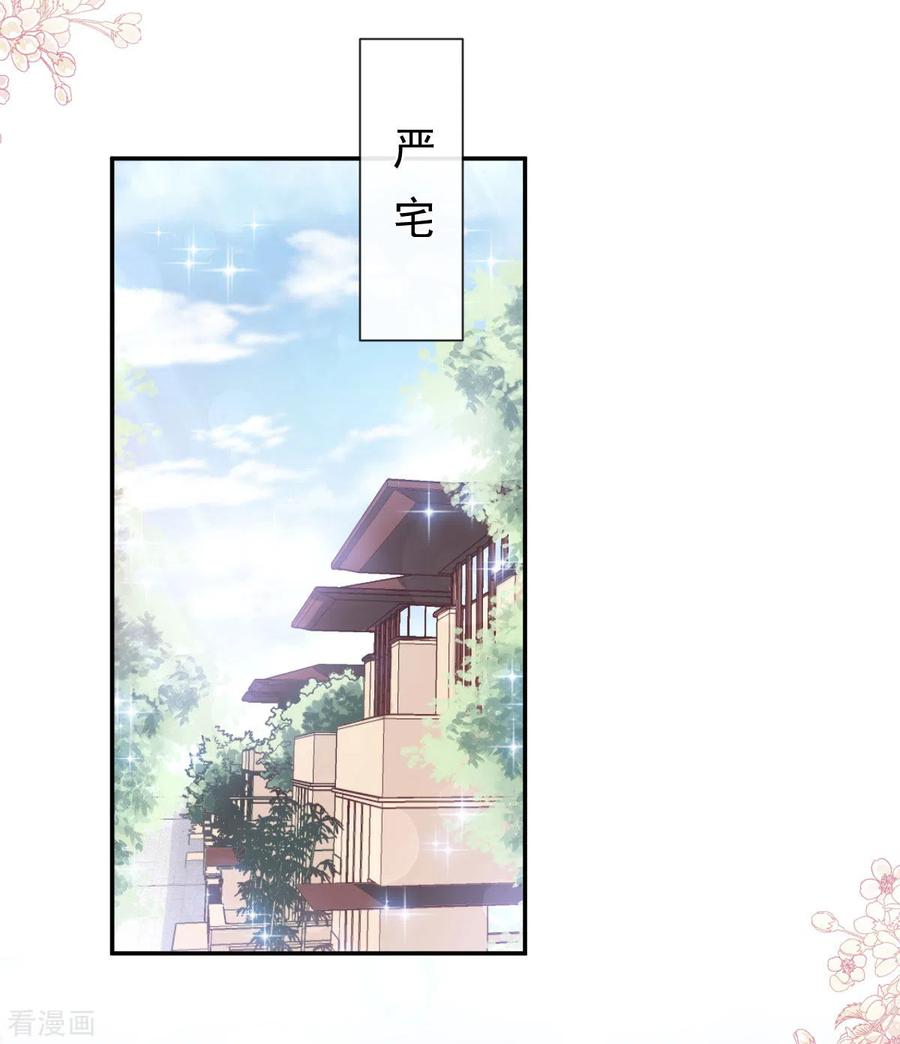 第150话他生气了？-霸道总裁轻点爱-热萌文化（第3张）