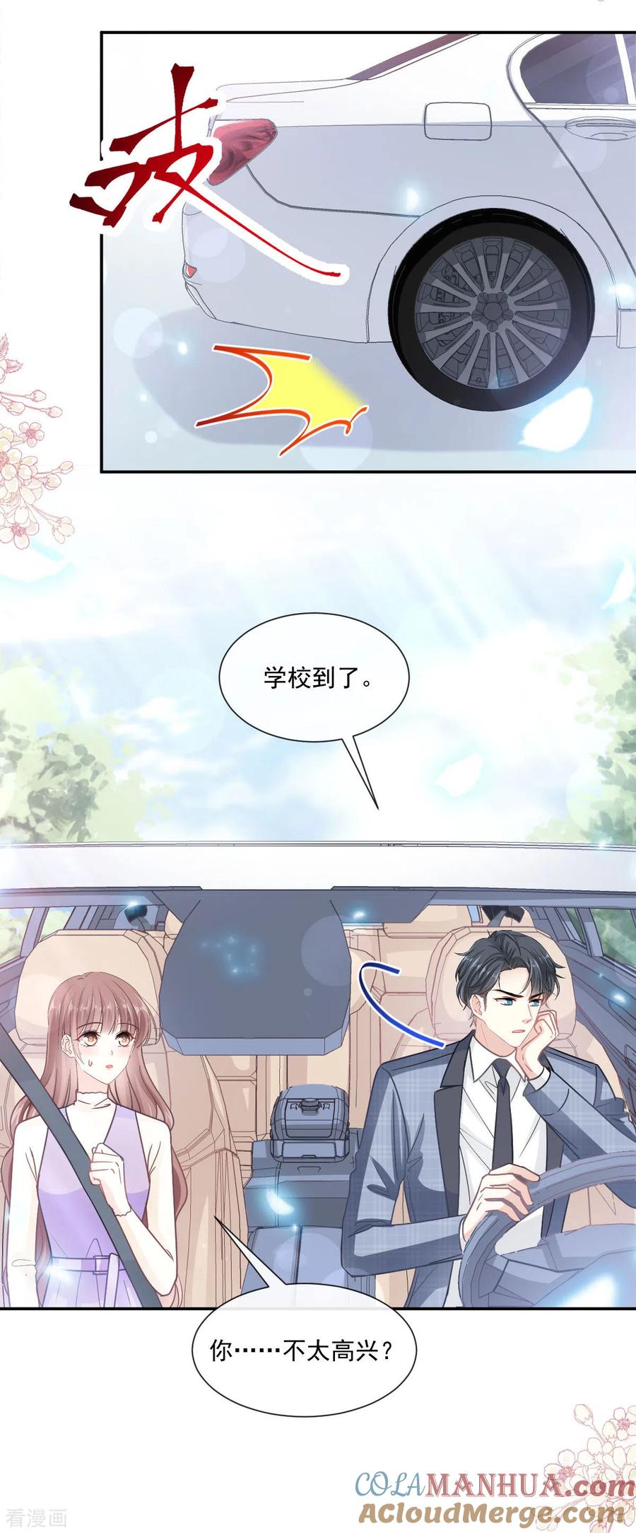 第150话他生气了？-霸道总裁轻点爱-热萌文化（第22张）