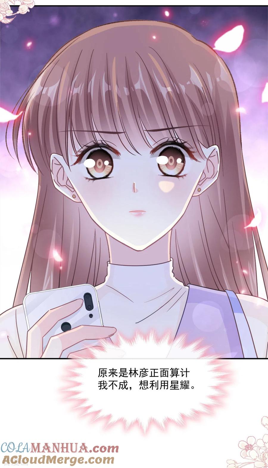 第150话他生气了？-霸道总裁轻点爱-热萌文化（第14张）