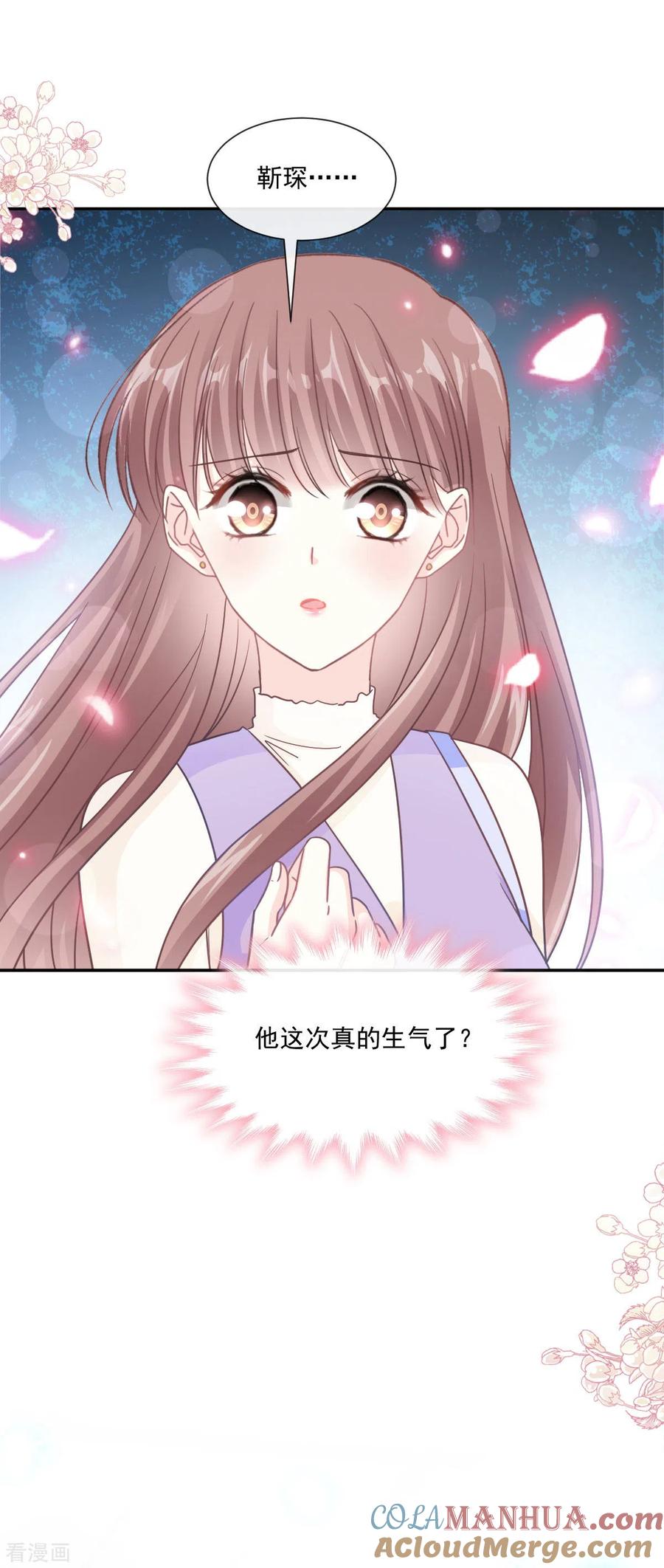 第150话他生气了？-霸道总裁轻点爱-热萌文化（第26张）