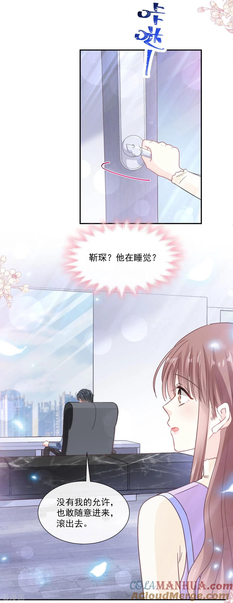 第151话强硬的吻-霸道总裁轻点爱-热萌文化（第11张）