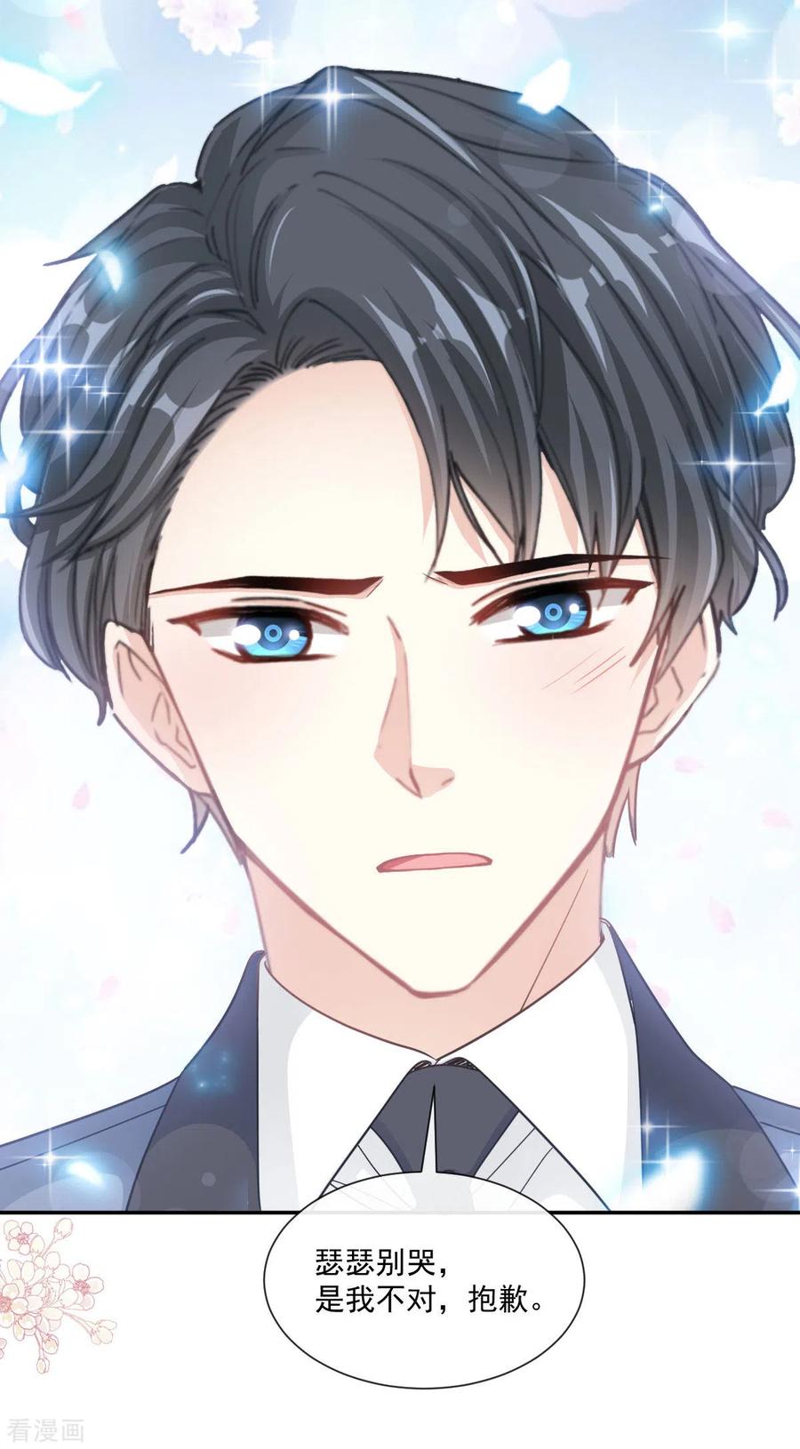 第151话强硬的吻-霸道总裁轻点爱-热萌文化（第24张）