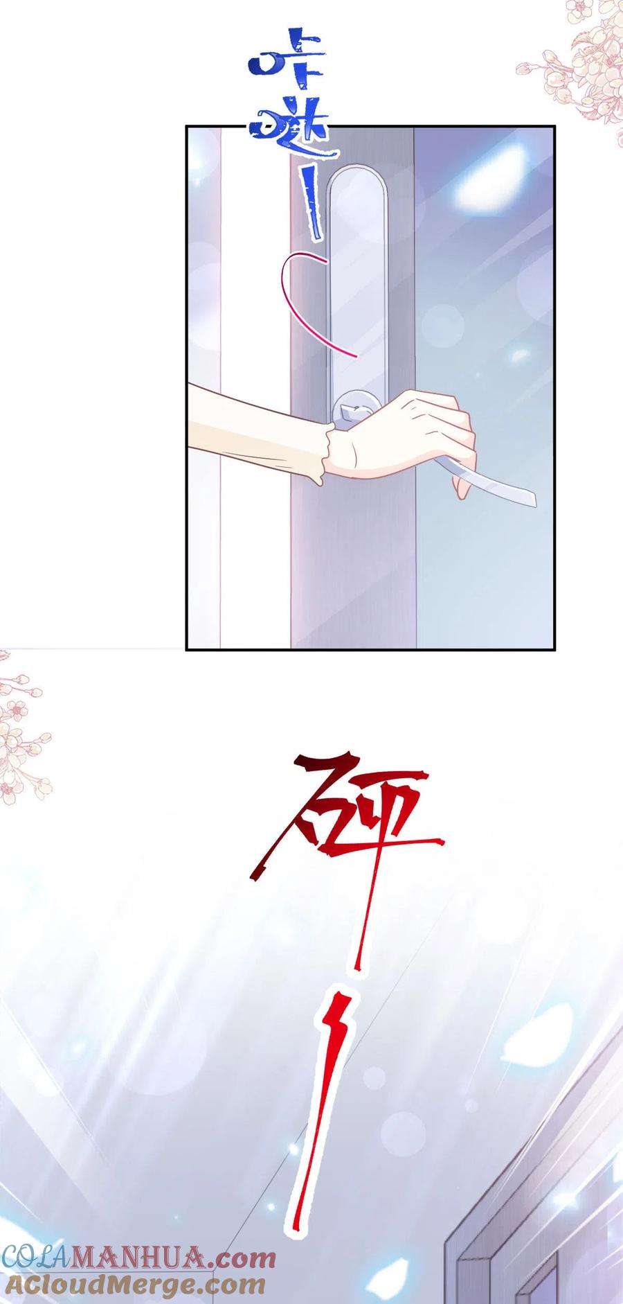 第151话强硬的吻-霸道总裁轻点爱-热萌文化（第17张）