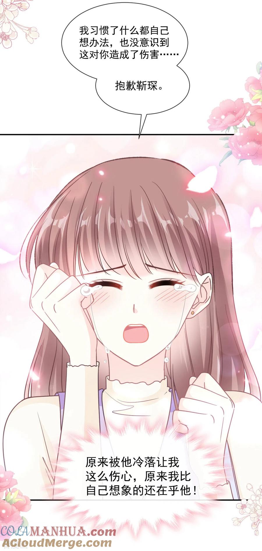第151话强硬的吻-霸道总裁轻点爱-热萌文化（第15张）