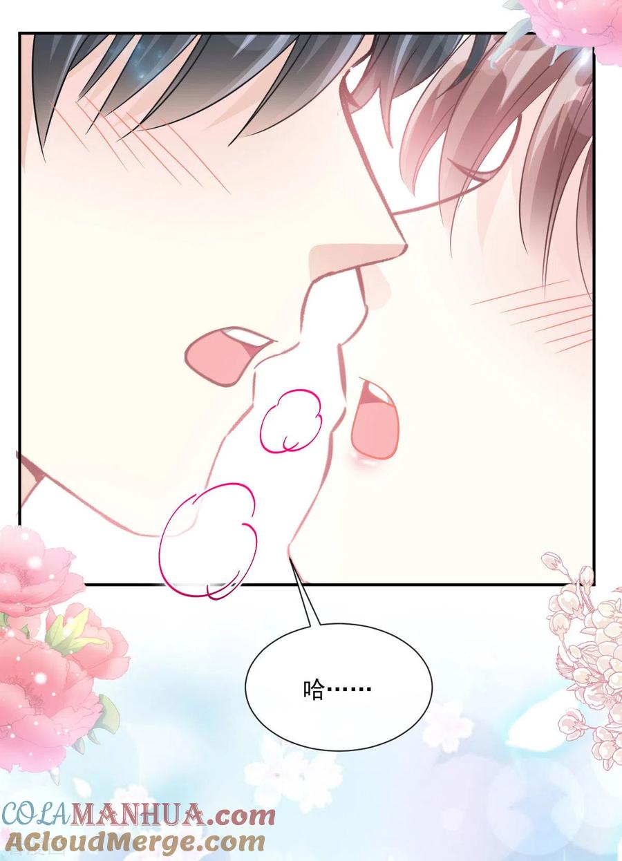 第151话强硬的吻-霸道总裁轻点爱-热萌文化（第23张）
