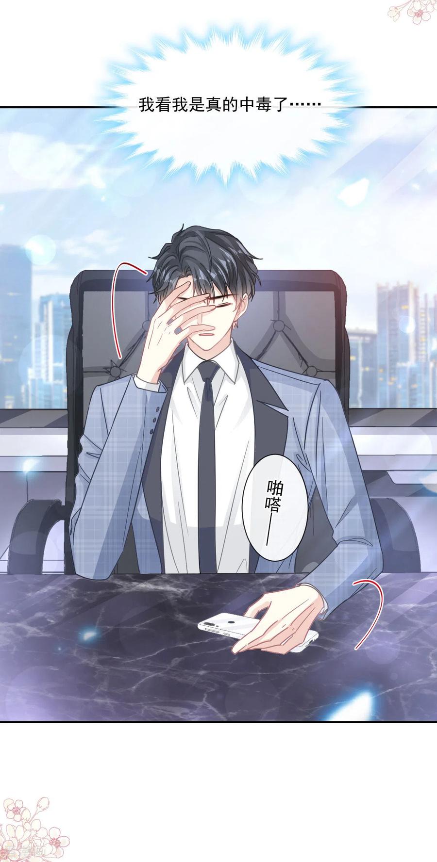 第151话强硬的吻-霸道总裁轻点爱-热萌文化（第6张）