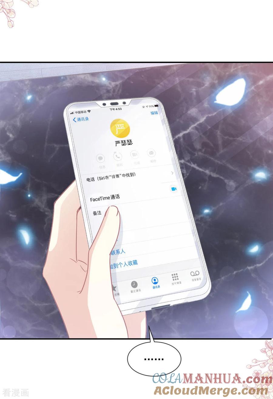 第151话强硬的吻-霸道总裁轻点爱-热萌文化（第5张）