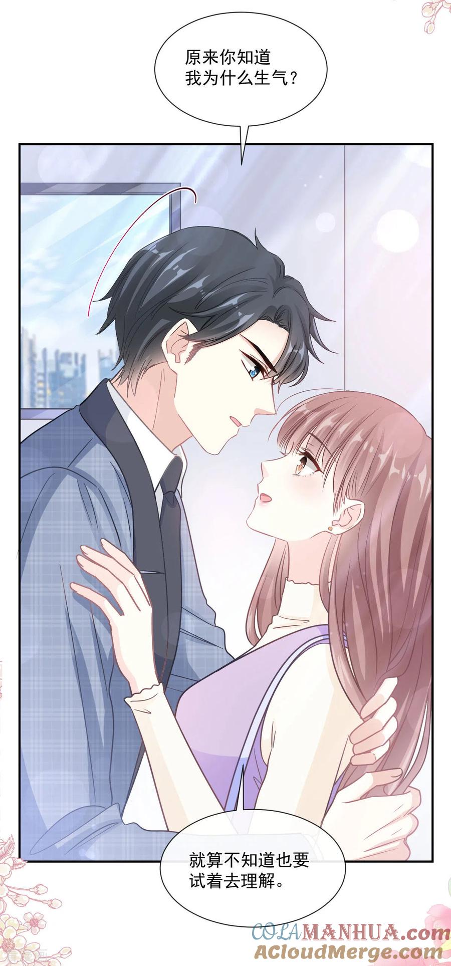 第151话强硬的吻-霸道总裁轻点爱-热萌文化（第27张）