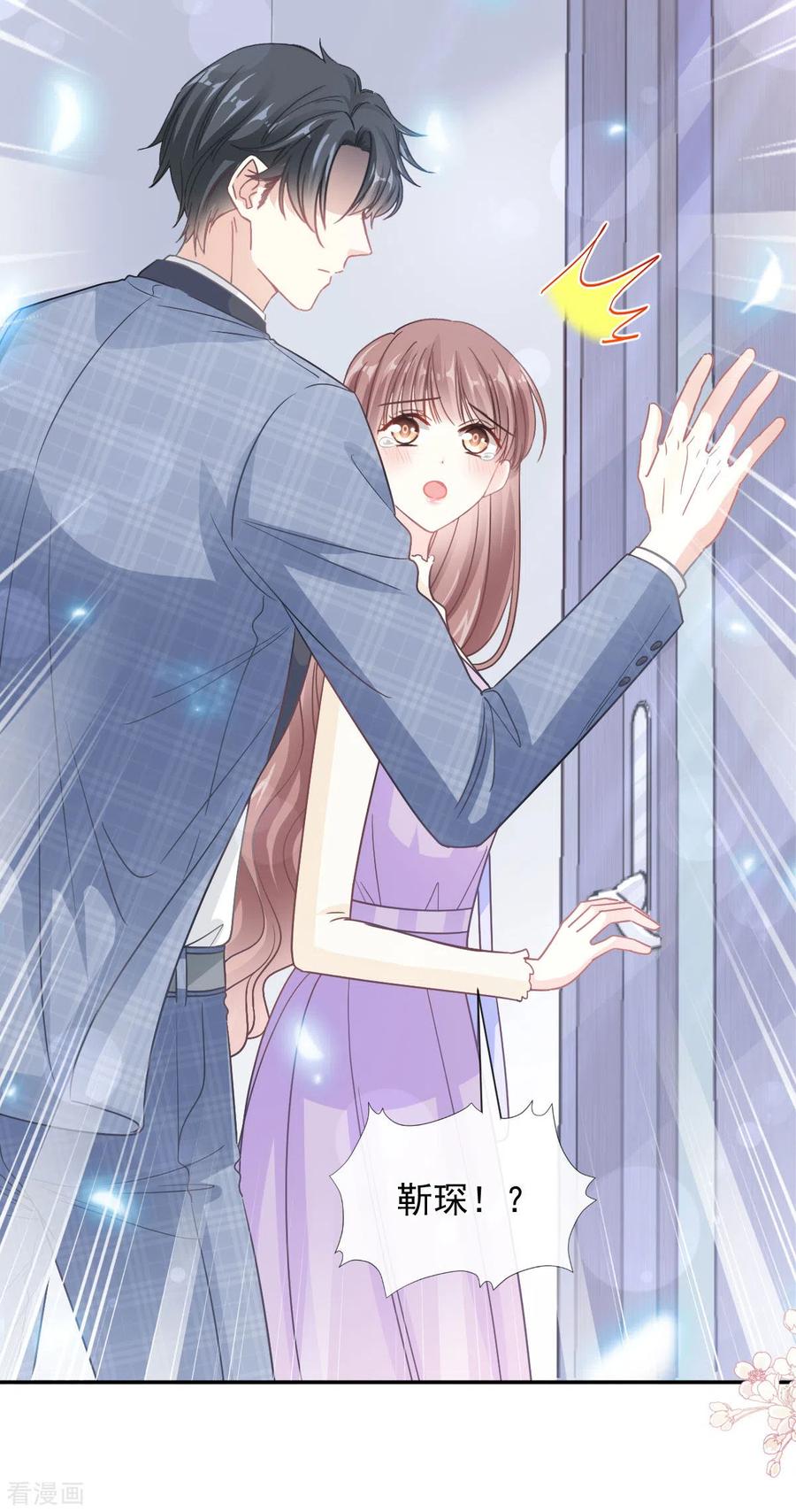 第151话强硬的吻-霸道总裁轻点爱-热萌文化（第18张）