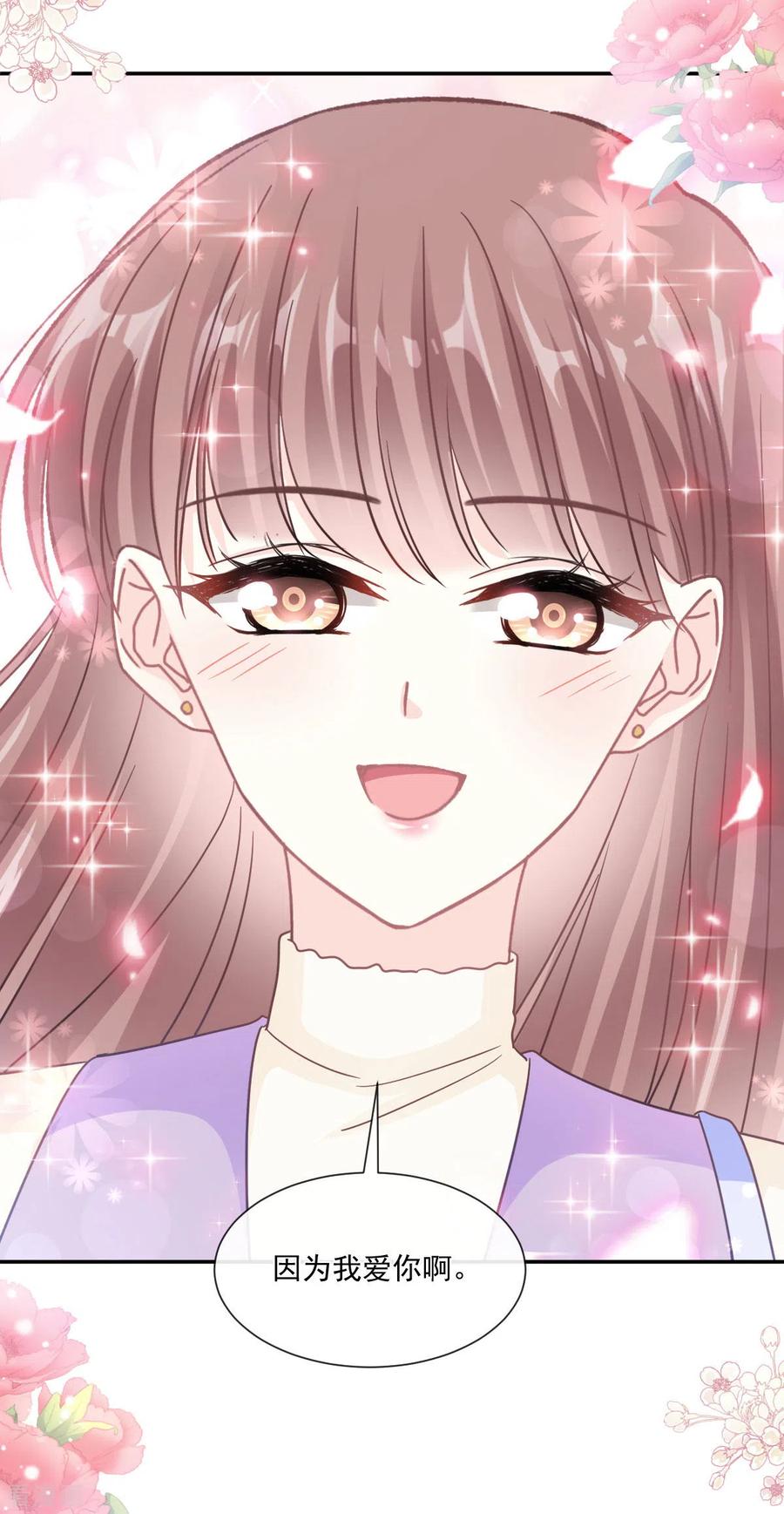 第151话强硬的吻-霸道总裁轻点爱-热萌文化（第28张）