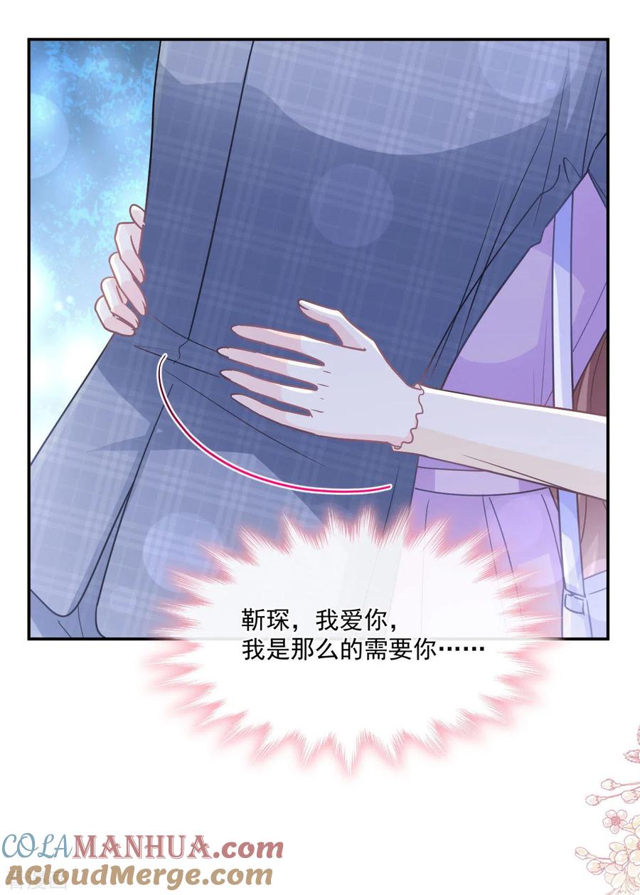 第151话强硬的吻-霸道总裁轻点爱-热萌文化（第21张）