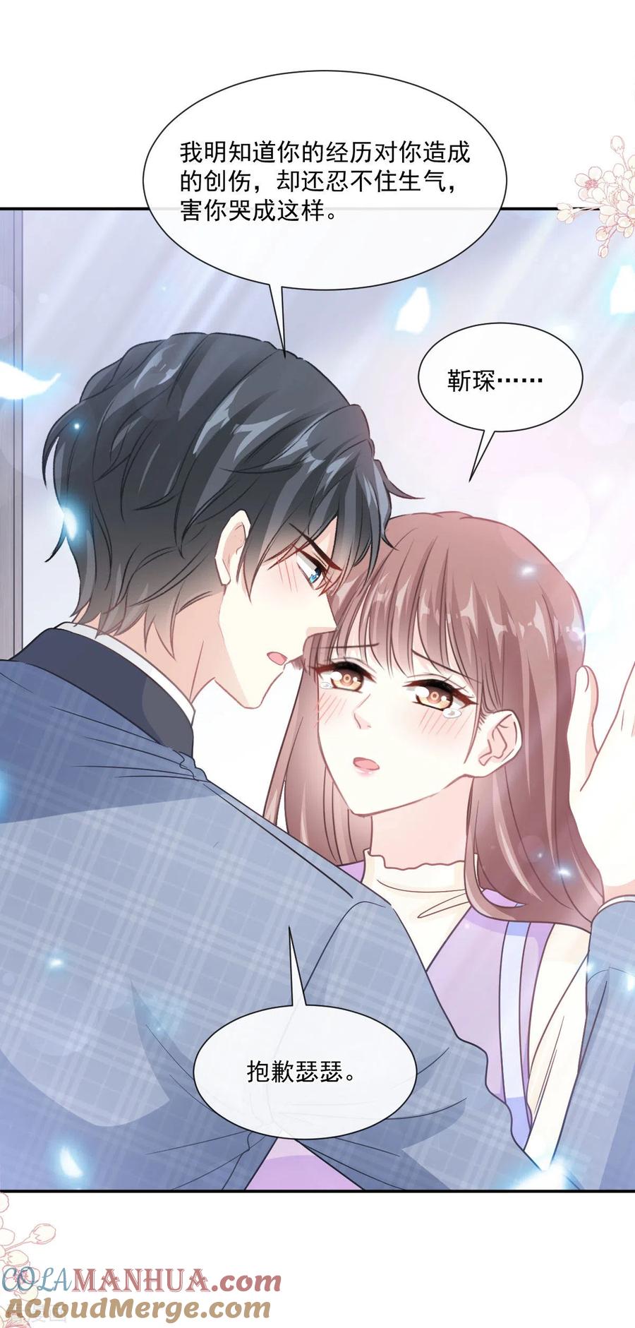 第151话强硬的吻-霸道总裁轻点爱-热萌文化（第25张）