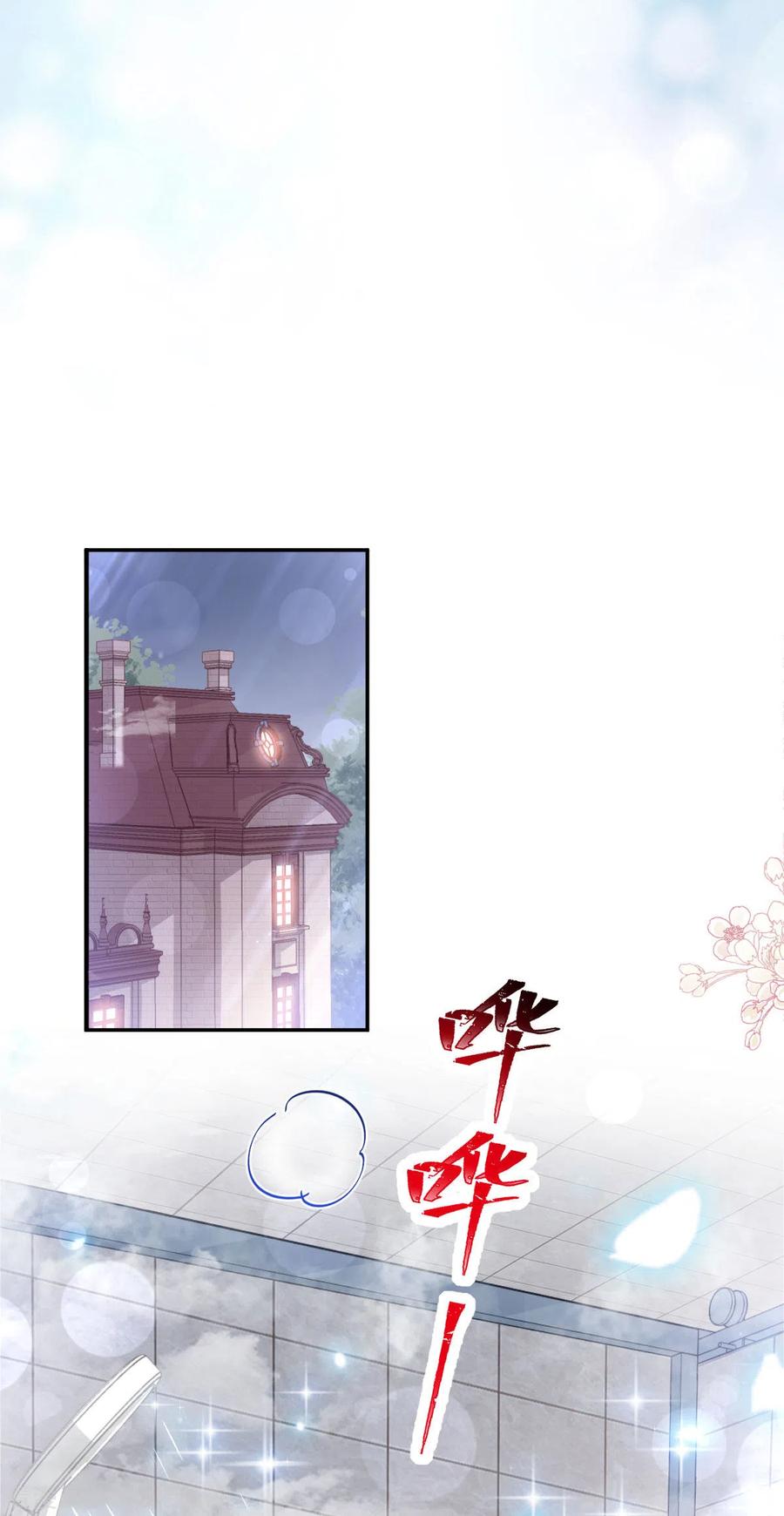 第152话制服诱惑-霸道总裁轻点爱-热萌文化（第14张）