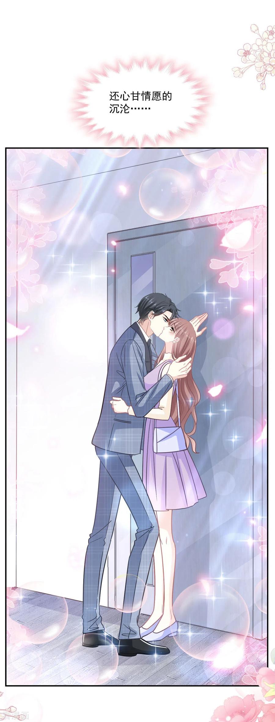 第152话制服诱惑-霸道总裁轻点爱-热萌文化（第2张）