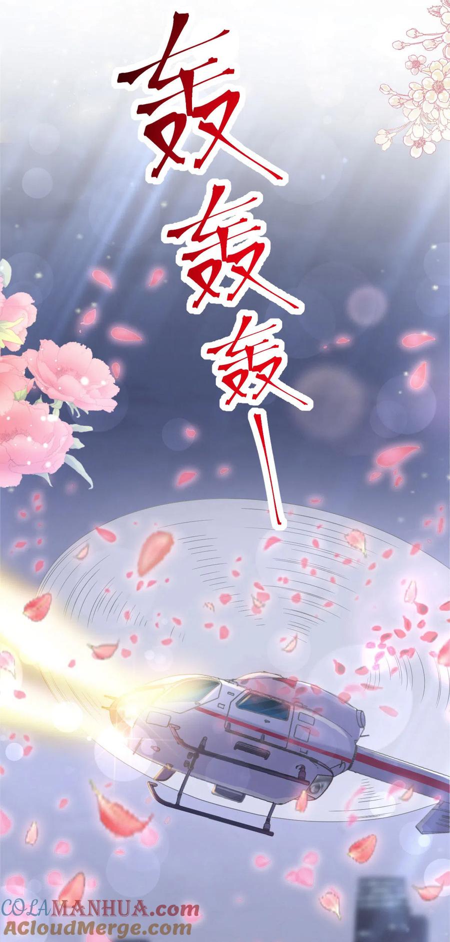 第152话制服诱惑-霸道总裁轻点爱-热萌文化（第7张）