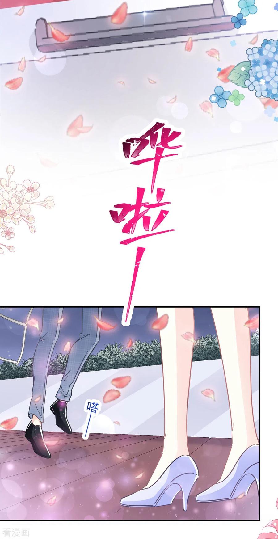 第152话制服诱惑-霸道总裁轻点爱-热萌文化（第10张）